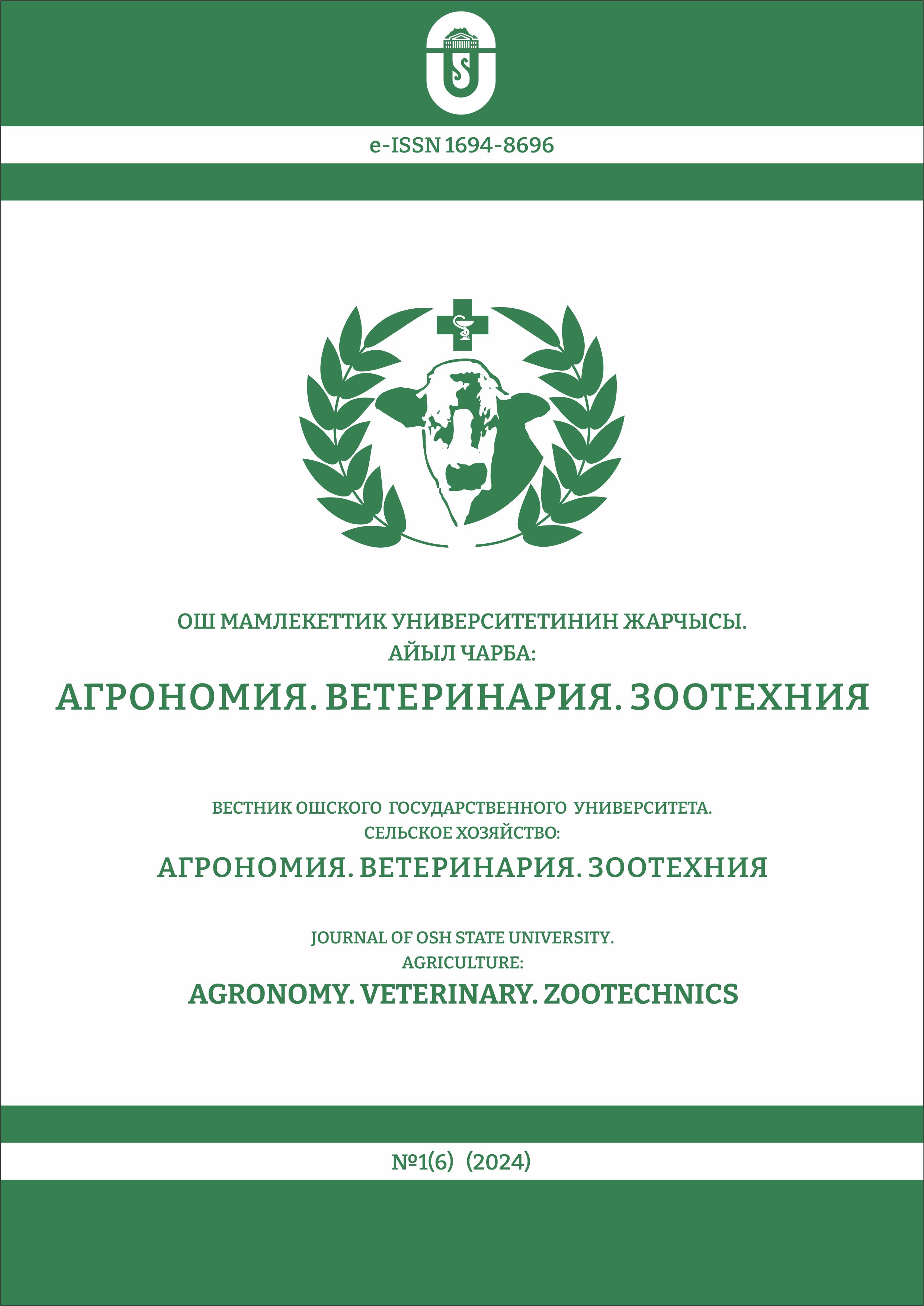Том 3, № 1, 2024
