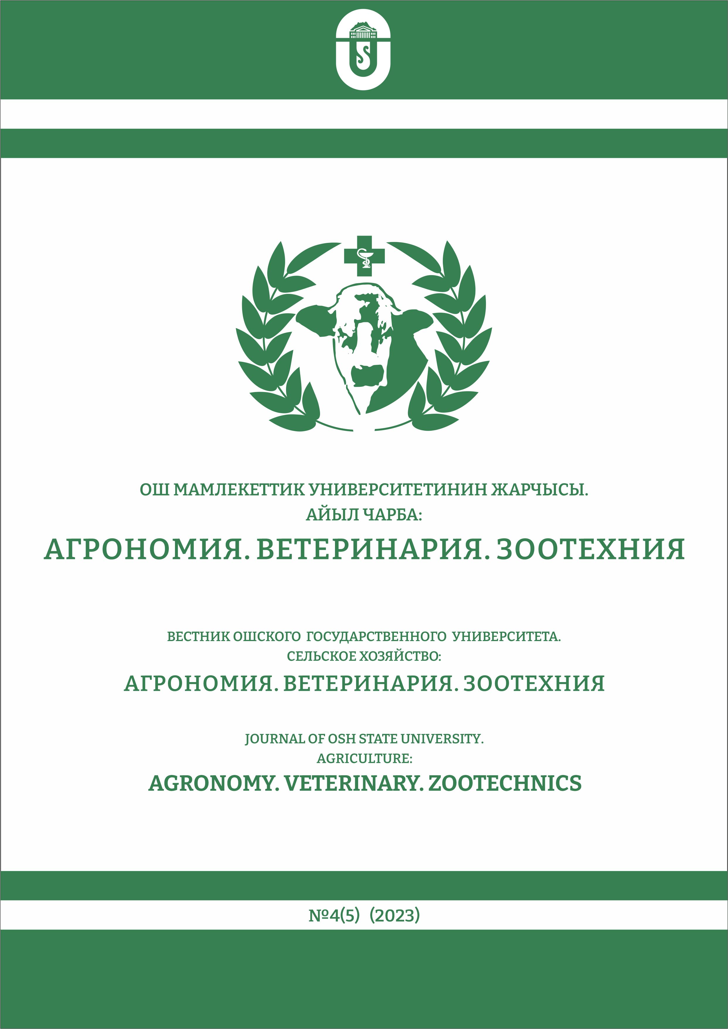 Vol. 2, No. 4, 2023