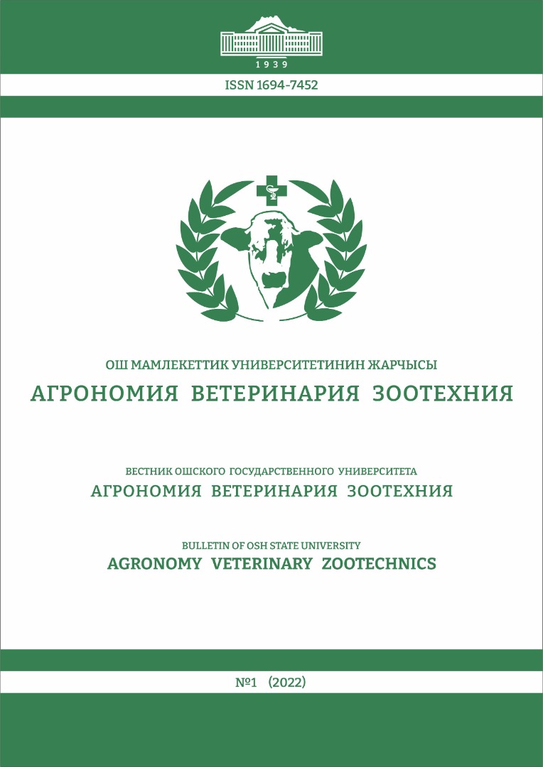 Том 1, № 1, 2022